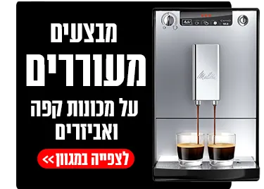 375 268 קפה 375 268 קפה